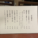 酒肴場 屯 - メニュー