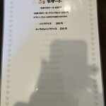 カフェ&バー Betty - 