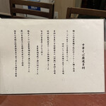 酒肴場 屯 - 蘊蓄