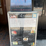 酒肴場 屯 - 外観