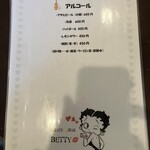 カフェ&バー Betty - 