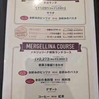 メルジェリーナ -  メルジェリーナ -