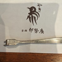 伊勢廣 京橋本店 - 