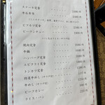 レストラン 牛石 - 