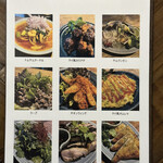 アジアンバル プンカー - 