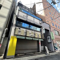 神戸ステーキ きづな - 