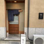 とんかつ 豚しゃぶ 樋ぞの - 