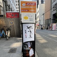 鉄板彩菜やまぐち - 