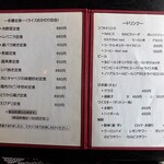 らーめん酒場　呑気 - 