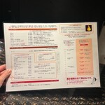 ラマイ - メニュー