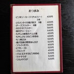 らーめん酒場　呑気 - 