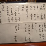 アナゴちらし小町 - 