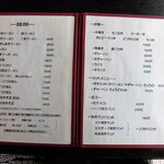 らーめん酒場　呑気 - 