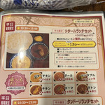 印度料理シタール - 