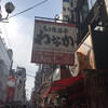 たこ焼道楽 わなか 千日前 本店