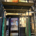 焼肉フランス人 - 外観（補修工事中）