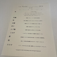 ル・ミュゼ・イデア - 