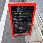 鮓菜 浅乃 - ランチメニュー