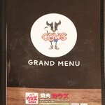 焼肉 カウズ - 