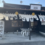 taishuuyakinikuhorumonkemuriki - 店舗前。