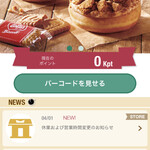 Krispy Kreme Doughnuts - アプリ