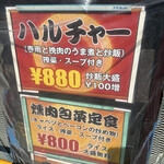 Shise Nikkan - 