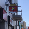 ハセガワストア 函館駅前店