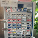 old school 中華そば Miya De La Soul - 券売機