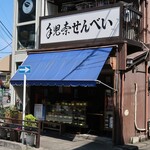 手児奈せんべい - 店頭