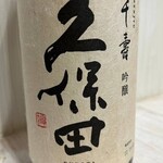 Izakaya Jin - 日本酒「久保田千寿」