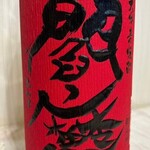 Izakaya Jin - 麦焼酎「閻魔」