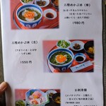 さんとり茶屋 - 