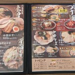 ラーメン 赤シャモジ - 