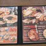 ラーメン 赤シャモジ - 