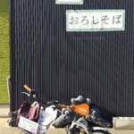 蕎麦工房 お仙 - 