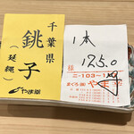 江戸町 すぎもと - 