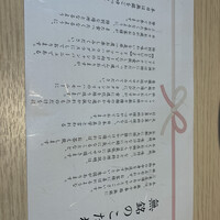 麻布十番 鮨 無銘 - 