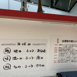 二代目 らーめん 谷瀬家 - 