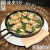 S Spiral - 料理写真: