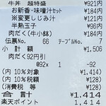 Yoshinoya - 