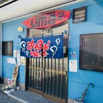 うまうま - お店