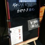 キッチン ブルー グローブ - 入店時、スマホロックが解除できず、帰り際に本日ランチを撮りました