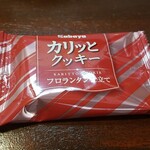 キッチン ブルー グローブ - お菓子のアップ