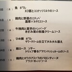 キッチン ブルー グローブ - 横には、来週のランチメニュー