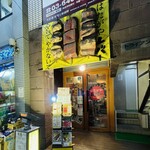 はたがやレバー - 