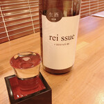 Suirin - 生酒rei ssue