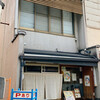 美松寿司 - 
