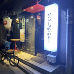 かんがえるかんがるー - 