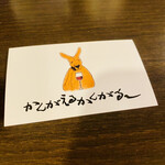 かんがえるかんがるー - 