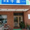 千楽 北口店